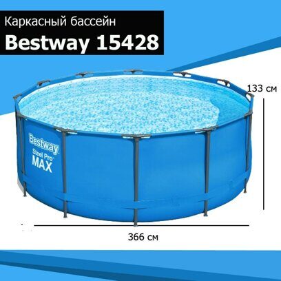 Схема сборки bestway steel pro